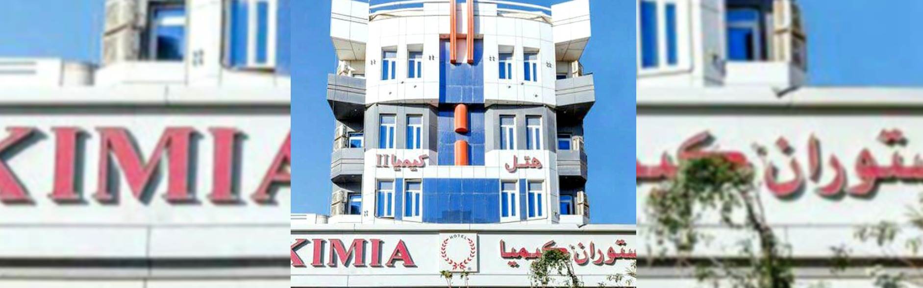 هتل کیمیا 2 قشم